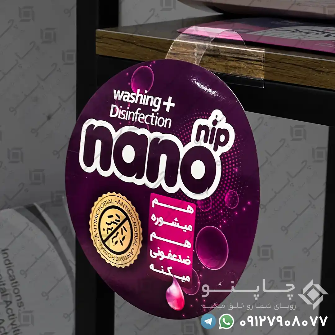 چاپ فوری وابلر فروشگاهی نانو