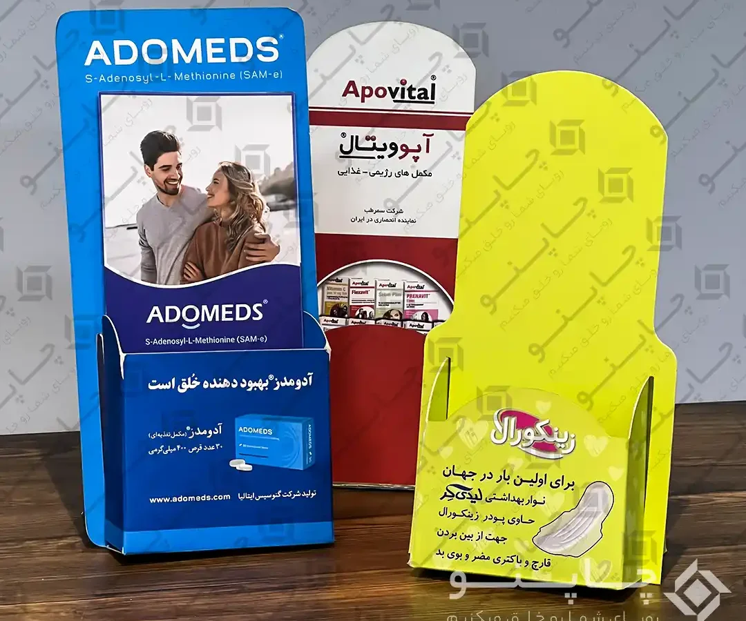 تولید استند تبلیغاتی و فروشگاهی محصول