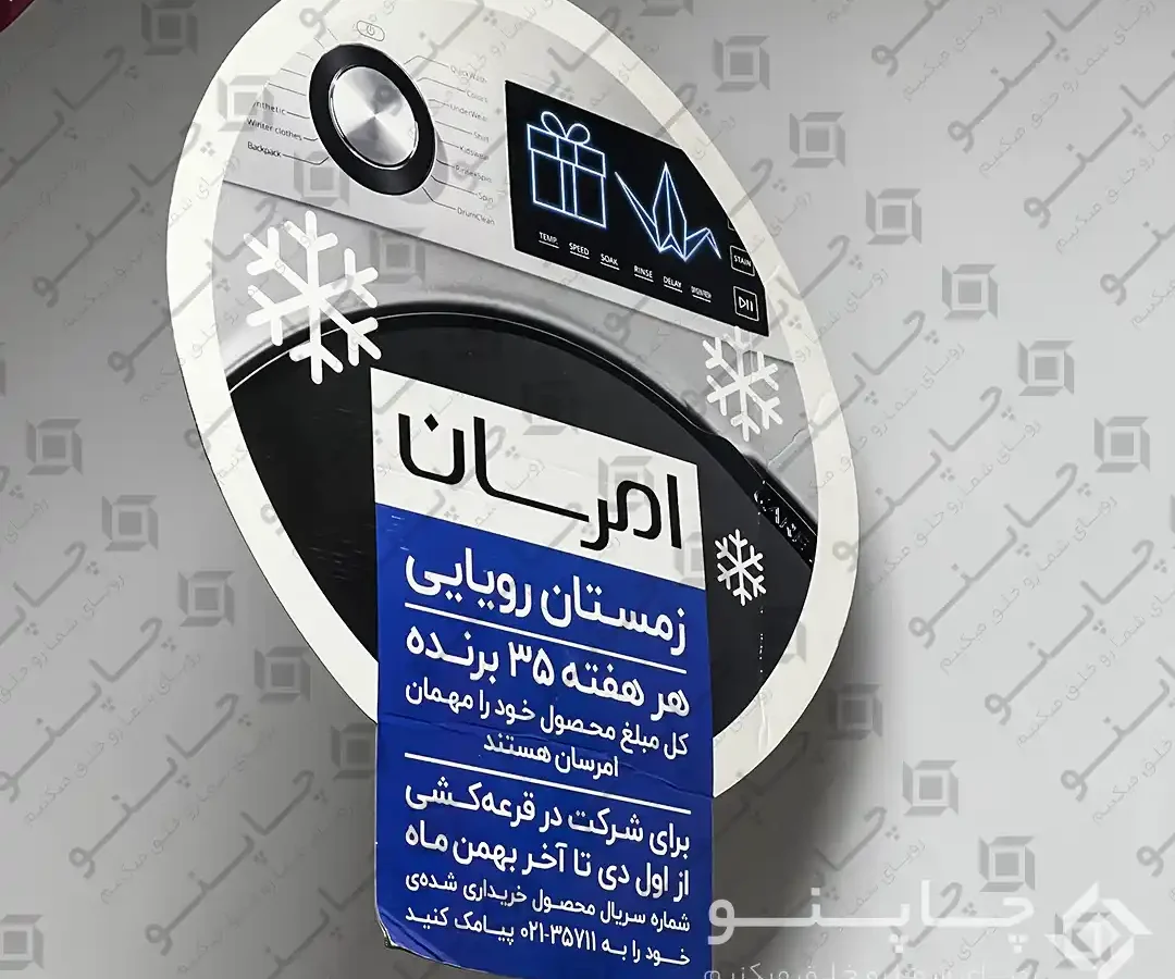 چاپ دنگلر یا هنگر تبلیغاتی و فروشگاهی برای برند امرسان